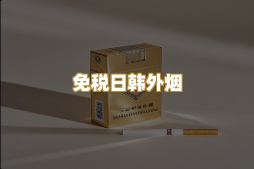 越代代工香烟